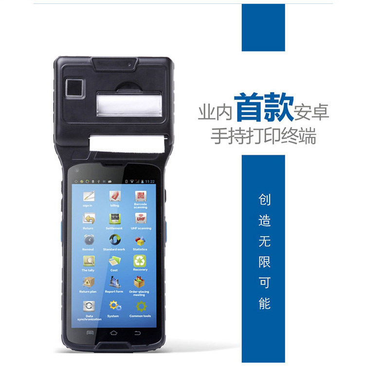 快易碼KS9280安卓PDA手持終端RFID條碼掃描熱敏打印POS機